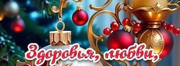 С Рождеством! | Ryfma
