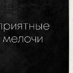 Никита Высоких - приятные мелочи приятные мелочи