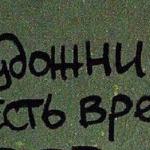 Зима меня обманула