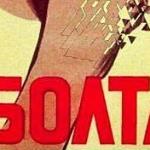 Александра Кессо - Не болтай Не болтай