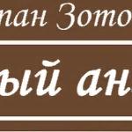 Империум Человека - Первый Ангел Первый Ангел