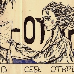 Boris Bulatnikov - Открой открытку Открой открытку