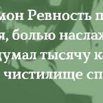 Валерия ПриозЁрская - демон демон