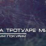 Максим Винтер - Эмоция Эмоция