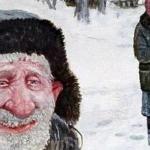 Чудак