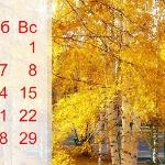 Иван Мельник - Осень в календаре Осень в календаре