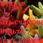 Будьте