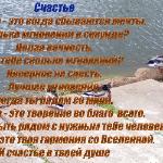 OLGA MOON - Счастье Счастье