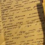 Ольга Кузнецова - Письма бумажные Письма бумажные