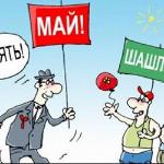 Таисия Туманова - Первомайское Первомайское