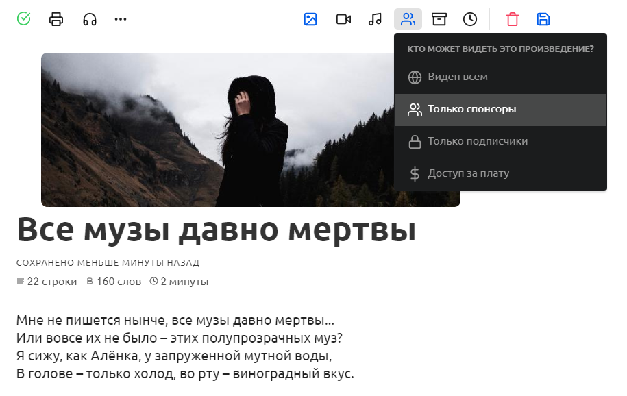 Выбор опции "Только спонсоры"