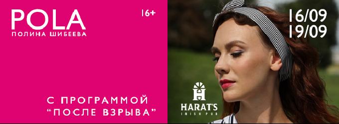 Пола. Концерт в Нижнем.. concert,party