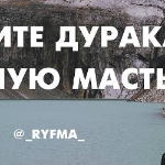 Светлана Сергеева - Простите им гнилую масть Простите им гнилую масть