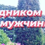 Оксана Герман - С 23 февраля💖 С 23 февраля💖