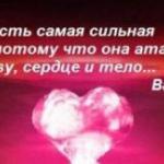 Любовь как награда от 8. 12. 2014