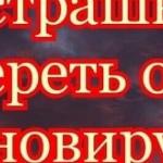 За маской от 14. 03. 2020г