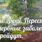Машенька - В чем добродетель человека? от 29. 11. 2013 В чем добродетель человека? от 29. 11. 2013