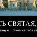 Россия верою хранима от 25. 11. 2014