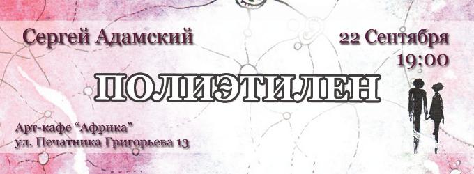 Π‘Π΅ΡΠ³Π΅ΠΉ ΠΠ΄Π°ΠΌΡΠΊΠΈΠΉ: ΠΡΠ΅Π·Π΅Π½ΡΠ°ΡΠΈΡ ΠΠΎΠ²ΠΎΠ³ΠΎ Π‘Π±ΠΎΡΠ½ΠΈΠΊΠ°. party,concert,other