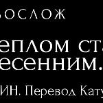 Авреон Альбин - XLVI XLVI