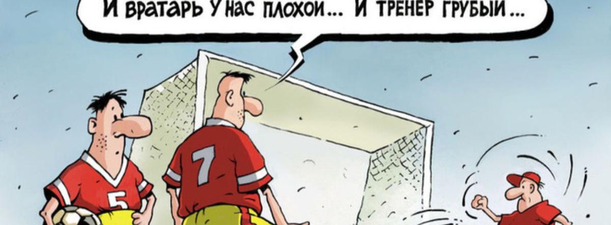 Фанатские думы