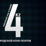 Михаил Дудник - Она Она