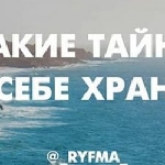 Artem_malt - Какие тайны ты в себе хранишь Какие тайны ты в себе хранишь